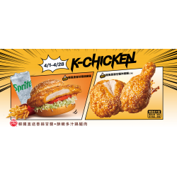 麥當勞優惠活動 - 【K-Chicken】韓風香蒜系列限時連載