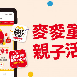 麥當勞優惠活動 - 全新麥麥童樂會親子活動網