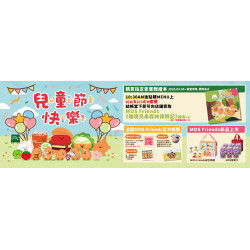 摩斯漢堡活動消息 -