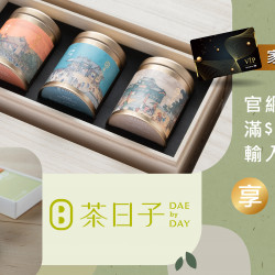 家樂福 - VIP品牌優惠_茶日子