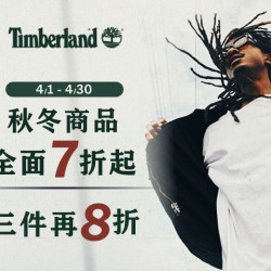 夢時代購物中心最新優惠 - Timberland展售