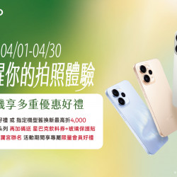 夢時代購物中心最新優惠 - 換新機攝影魂覺醒