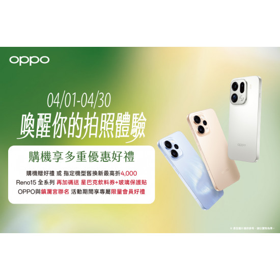 夢時代購物中心最新優惠 - 換新機攝影魂覺醒