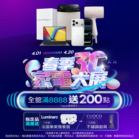 優惠活動春日祭?