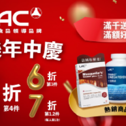 大葉高島屋優惠活動 - LAC年中慶4/1(三)~4/30(四)品牌消息B1FLAC