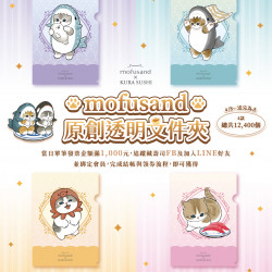 藏壽司優惠活動 - 貓粉集合！這波真的會失心瘋 