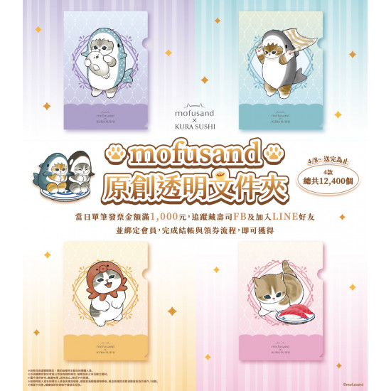 藏壽司優惠活動 - 貓粉集合！這波真的會失心瘋 