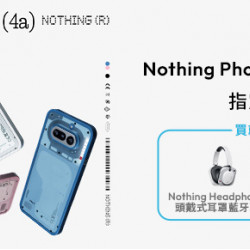 台灣大哥大優惠活動 - Nothing Phone 4a 系列專案價$0起