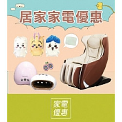 京站時尚廣場 - 京站女王節｜3C家電 居家生活