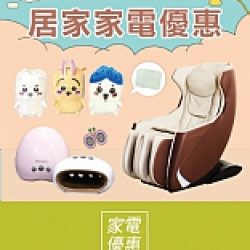 京站時尚廣場 - 京站女王節｜3C家電 居家生活