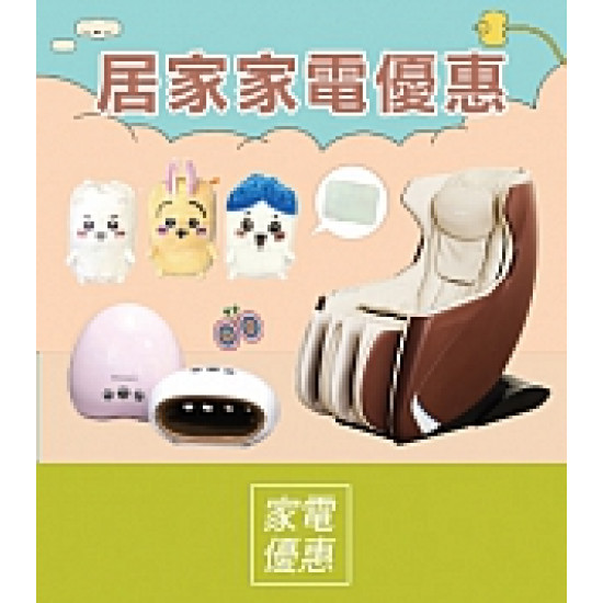 京站時尚廣場 - 京站女王節｜3C家電 居家生活