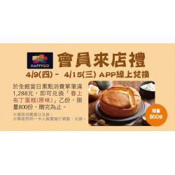 Big City 遠東巨城 - 會員來店禮