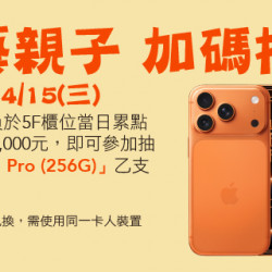 Big City 遠東巨城 - 文藝親子 加碼抽