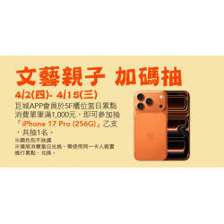 Big City 遠東巨城 - 文藝親子 加碼抽
