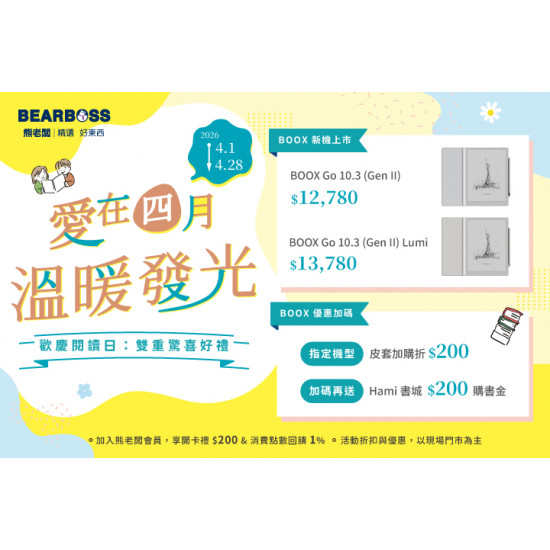 夢時代購物中心最新優惠 - 熊老闆 4月檔期活動