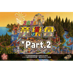 【4月狂歡月】穿制服免費、打電動省錢，還有抽獎一起來！