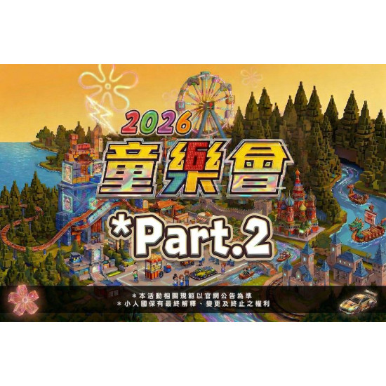 【4月狂歡月】穿制服免費、打電動省錢，還有抽獎一起來！