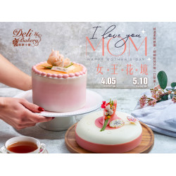 漢來優惠活動 - 《糕餅小舖》女王花境-母親節蛋糕：2026/4/5(日)-5/10(日)母親節限定蛋糕，幫您將溫柔與感謝，細細綻放於每一口甜蜜！