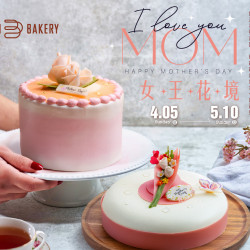 漢來優惠活動 - 《日日烘焙坊》女王花境-母親節蛋糕：2026/4/5(日)-5/10(日)母親節限定蛋糕，幫您將溫柔與感謝，細細綻放於每一口甜蜜！