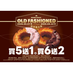 統一多拿滋 - 【限時優惠】＼歐菲香大賞／ 奶香濃郁的美味?等你來品.. 2026/04/06