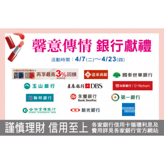 台北忠孝館-馨意傳情 銀行獻禮 2026/4/7 ~ 2026/4/23