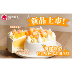 2026母親節蛋糕4/27前宅配9折