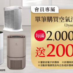 家樂福 - 家電_空氣清淨機