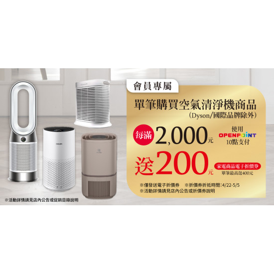 家樂福 - 家電_空氣清淨機