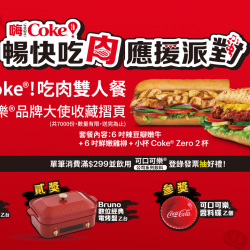 SUBWAY - 登錄發票抽好禮