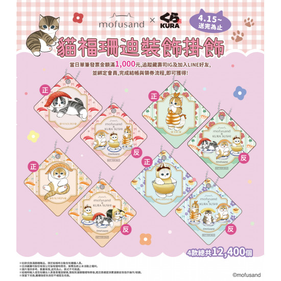 藏壽司優惠活動 - 一看到就心動