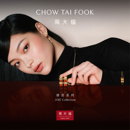 高雄大立 - 周大福 | 母親節禮遇