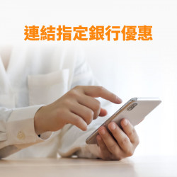 iPASS一卡通最新優惠 - 【iPASS MONEY】連結銀行帳戶／信用卡享優惠！