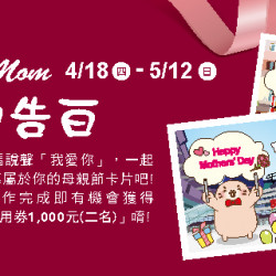 Dear Mom 愛的告白