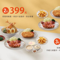 爭鮮餐飲優惠 - 【定食８】經典組合餐澎派上線！人越多、省越多