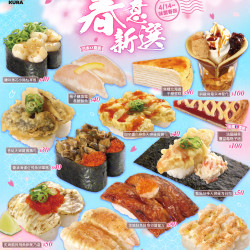 藏壽司優惠活動 - ＷＯＷ新品直接大爆發！！！