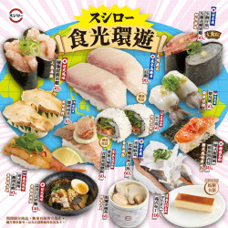 台灣壽司郎最新活動 - 食光環遊