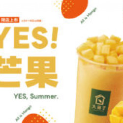 大苑子優惠活動 - yes！4-8-愛文芒果冰沙-搶先登場-夏天的第一口，提前報