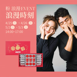 漢神百貨 - 浪漫時刻