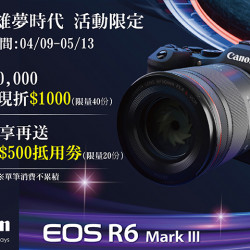 夢時代購物中心最新優惠 - Canon CIS夢時代限定活動
