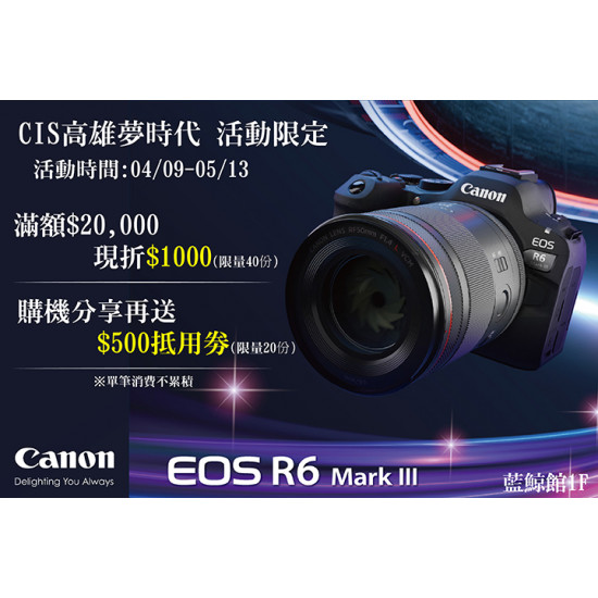 夢時代購物中心最新優惠 - Canon CIS夢時代限定活動