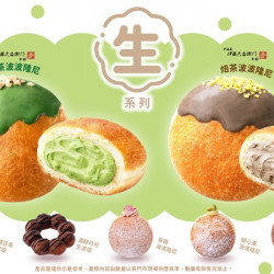 統一多拿滋 - 【限時優惠】生系列美味熱賣中！推限時優惠等你來享用！ 2026/04/12