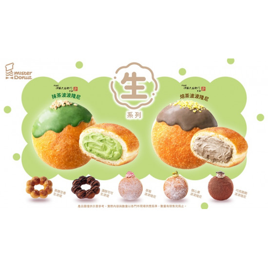 統一多拿滋 - 【限時優惠】生系列美味熱賣中！推限時優惠等你來享用！ 2026/04/12