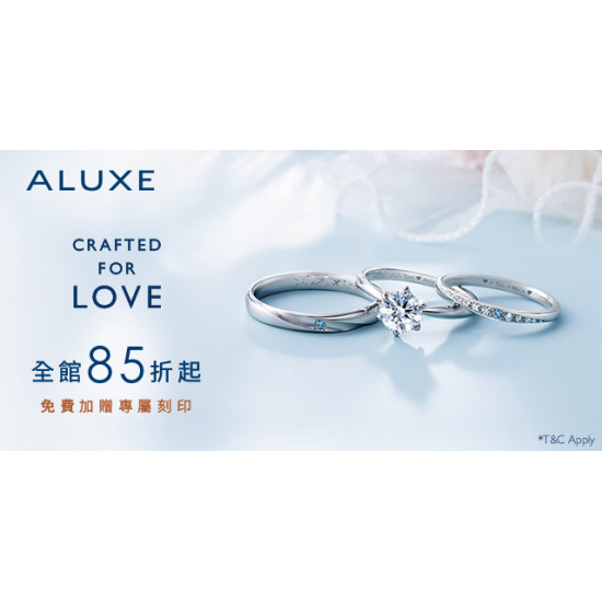 Big City 遠東巨城 - 2F ALUXE Crafted for Love