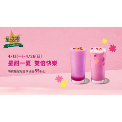 星巴克最新訊息 - 星送禮 | 星甜一夏 雙倍快樂