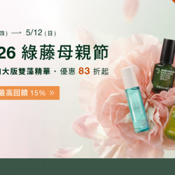 夢時代購物中心最新優惠 - 綠藤母親節