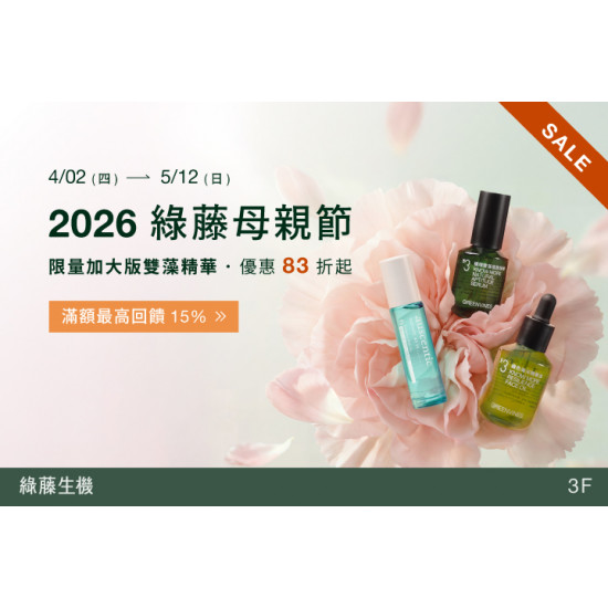 夢時代購物中心最新優惠 - 綠藤母親節