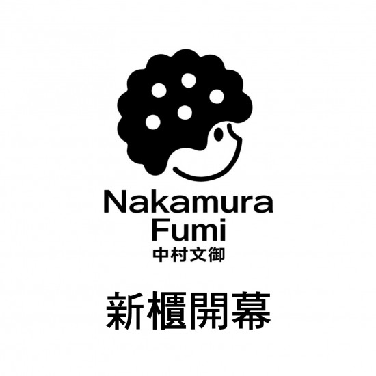 高雄大立 - 《新櫃登場》中村文御手作 咖哩麵包優惠中!