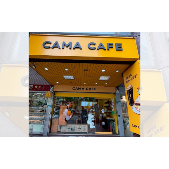 cama café - Re Open ! 板橋文化店重新開幕 !