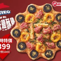 Pizza Hut 必勝客 優惠套餐 - $399 起 - OREO餅乾台味鹹酥雞