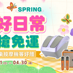 春選好日常